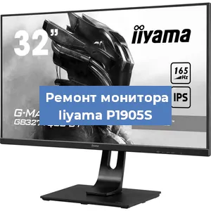 Замена разъема HDMI на мониторе Iiyama P1905S в Ростове-на-Дону